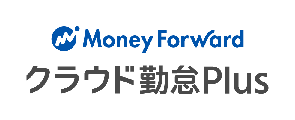マネーフォワード クラウド勤怠Plus